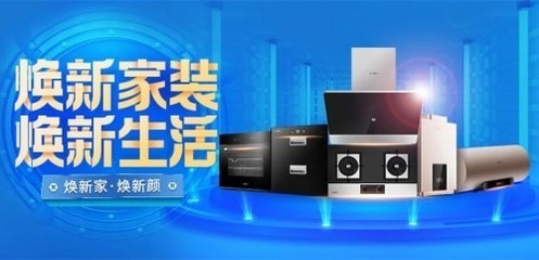 五一不出门，迅达厨电焕新生活装满幸福