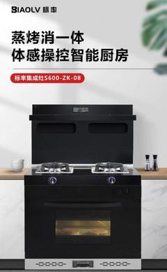帅丰集成灶值得选吗？从性能到体验全面解析
