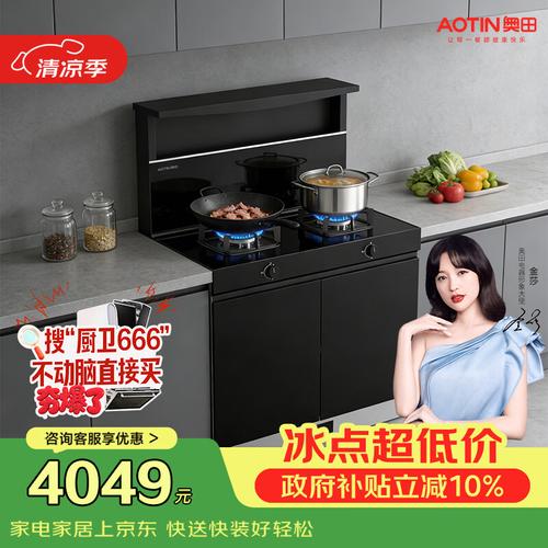 奥田集成灶怎么样,如何选择适合你家庭的优质厨房电器