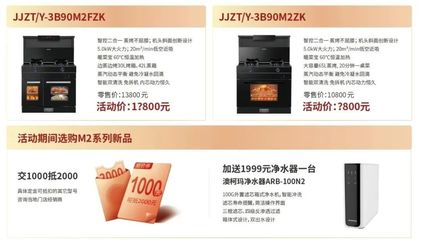 集成灶怎么选,澳柯玛集成灶5.1工厂购,交一千抵两千